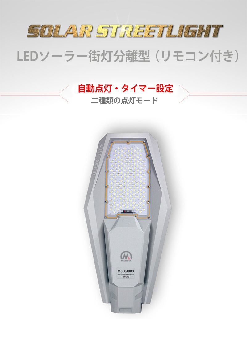 街灯外灯公園 街灯ソーラー 【2846ルーメン・最長18ヵ月保証＆高効率