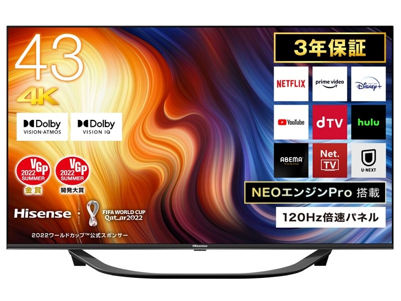 ハイセンス43型・4k対応内蔵チューナー搭載テレビ 美品です! 今月末