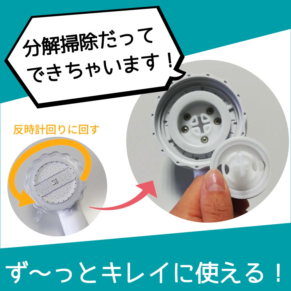 バブリージョワー2.0｜ナノバブル浄水シャワーヘッド｜水生活製作所