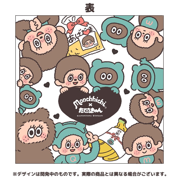 ネコポス可】たぬきゅん×モンチッチ タオルハンカチ 総柄|【ぬいぐるみ