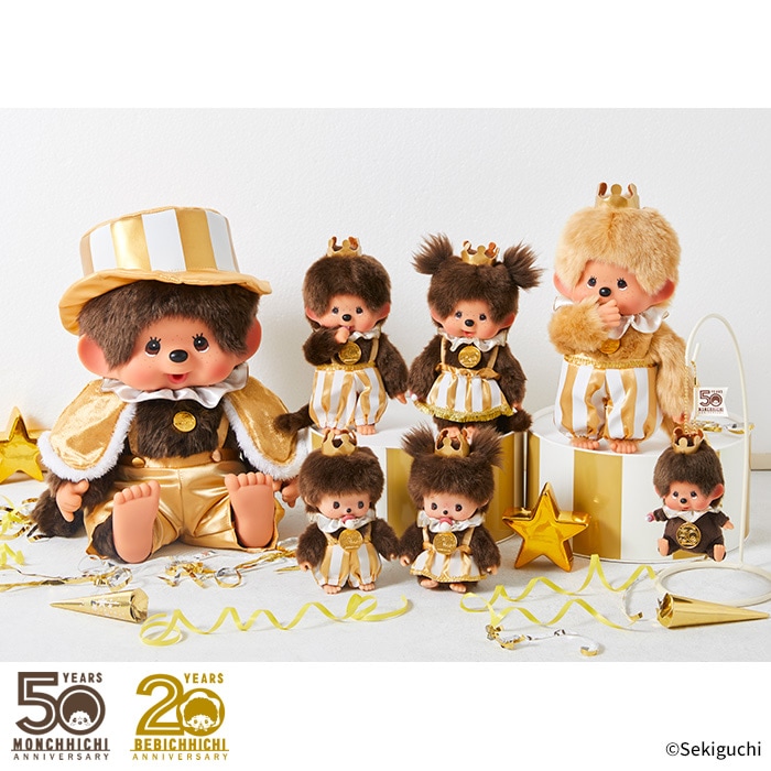 モンチッチ展限定】50周年 復刻モンチッチ 50周年 キーチェーン ブルー