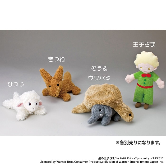 星の王子さま陶器人形 キツネのほこら(箱付き) 402 星の王子さま陶器