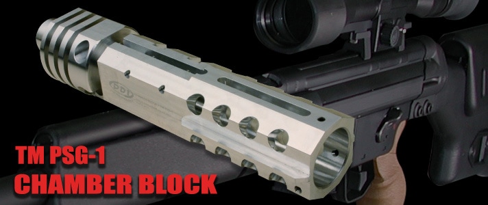 チャンバーブロック PSG-1用 | 電動ガンドレスアップパーツ&強度アップ