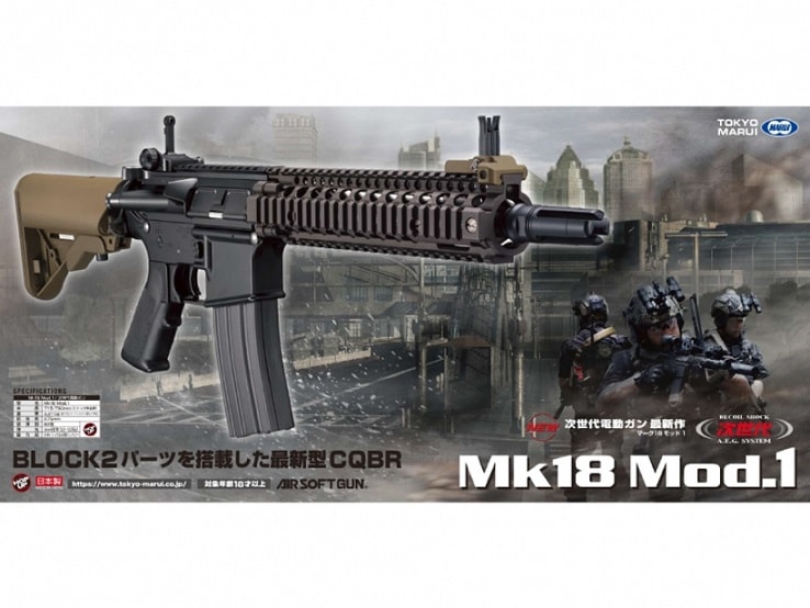 東京マルイ 次世代電動ガン M4A1 CQB-R カスタム MK18 次世代電動ガン cqb-