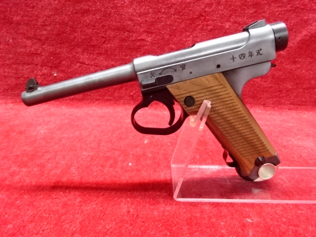 マルシン 南部14年式 ガスガン 後期モデル ブローバック 取扱説明書