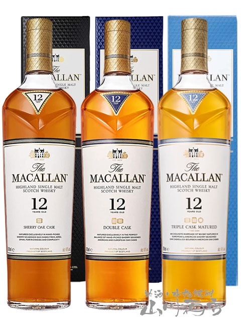 マッカラン 飲み比べ ザ・マッカラン12年 + ザ・マッカラン ダブル