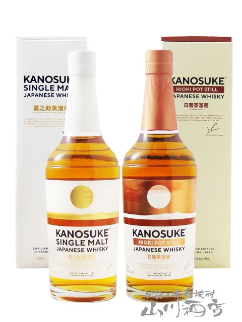 嘉之介 2022 2本セット 工場 嘉之助 ウイスキー KANOSUKE 2022 2本