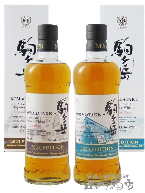 日本ウイスキー シングルモルト駒ヶ岳飲み比べ 700ml ×2本セット