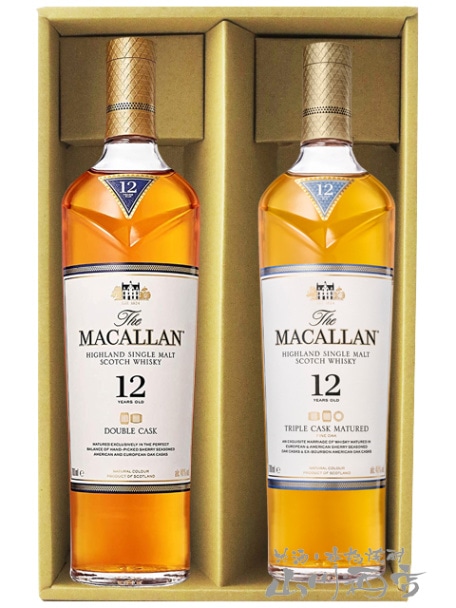 ザ・マッカラン ダブルカスク 12年 + ザ・マッカラン トリプルカスク
