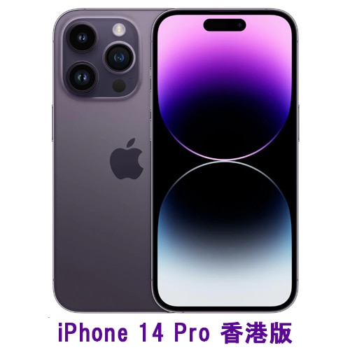 iPhone 14 Pro 香港版 海外SIMフリー A2892の販売、購入