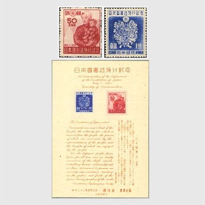 記念切手,1946～49年 | 趣味の切手専門店・マルメイト