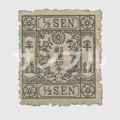 普通切手 | 趣味の切手専門店・マルメイト