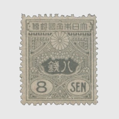 旧版大正毛紙8銭31枚、10銭22枚の53枚セット。 る