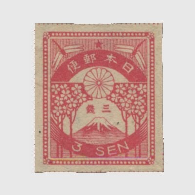 日本 大日本 切手 震災切手 1923年 9種 全揃い 使用済み □現品画像