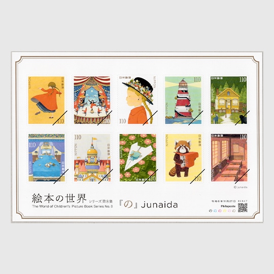 1848 外国切手 色々国発行 郵趣 切手収集 切手展 シリーズ 1848 外国