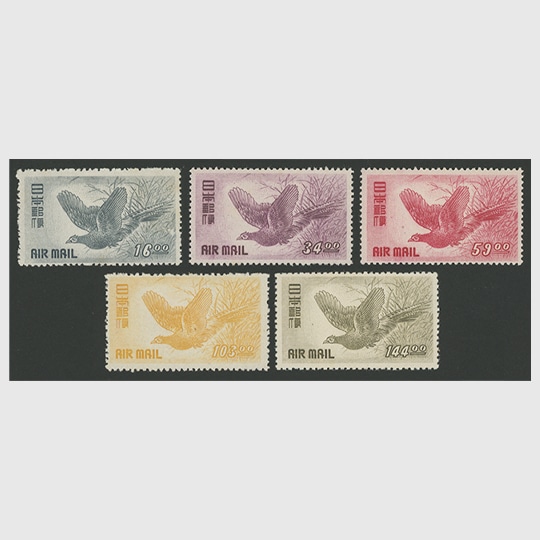 銭単位切手 (概ね極美品) 1950年 きじ航空 5種完 銭単位切手 (概ね極美