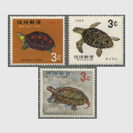 沖縄 亀シリーズ | 沖縄切手 | 趣味の切手専門店・マルメイト