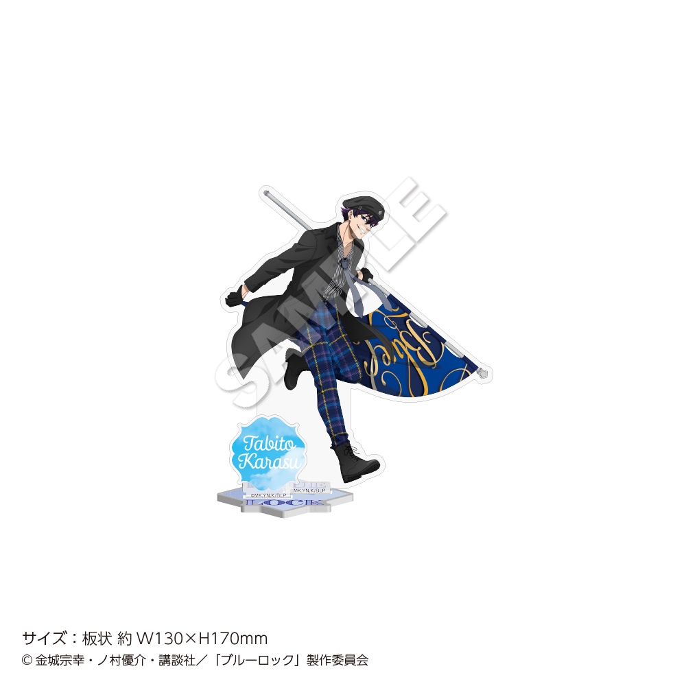 ブルーロックアクスタ烏旅人プリンセスカフェ