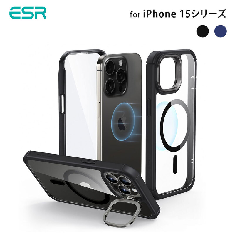 ESR ESR iPhone 15 シリーズ スタンド付きタフケース Armor 米軍MIL