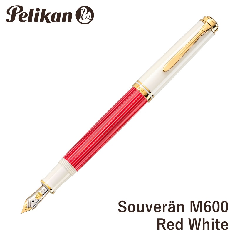 ペリカン】限定M600系 ストライプシリーズ万年筆