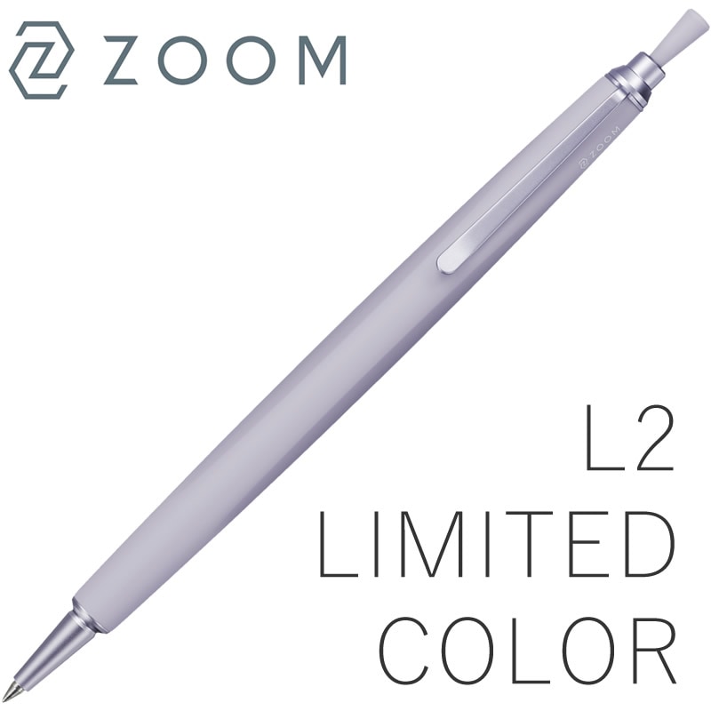 ZOOM L2 2024年限定 sumire 油性ボールペン/シャープペンシル 0.5mm BJ