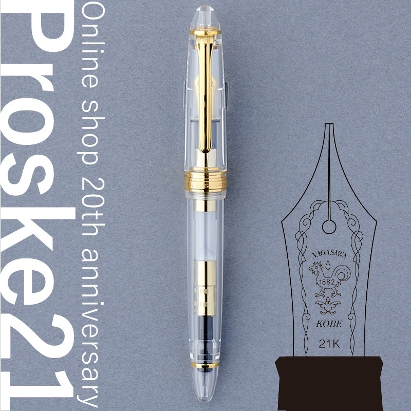 オンライン限定】NAGASAWA オリジナル万年筆 プロスケ21 セーラー