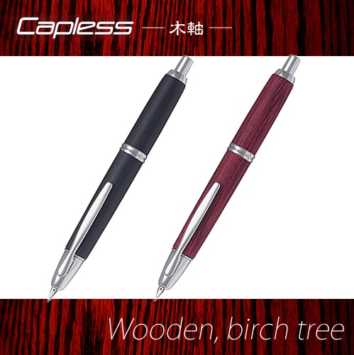 藤 パイロット キャップレス 絣 リミテッドエディション トワイライト