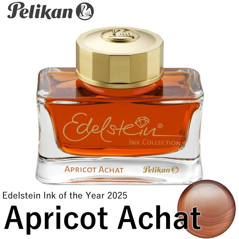 ペリカン Pelikan インク 2021年限定カラー 【ゴールデンベリ