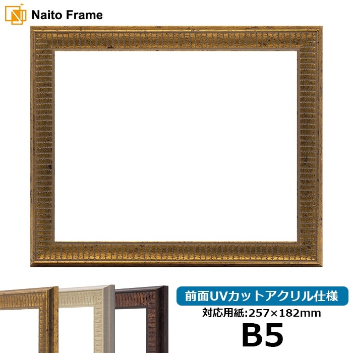 ゴールド系のデッサン額縁 - 額縁販売のないとう 高品質な額縁を激安