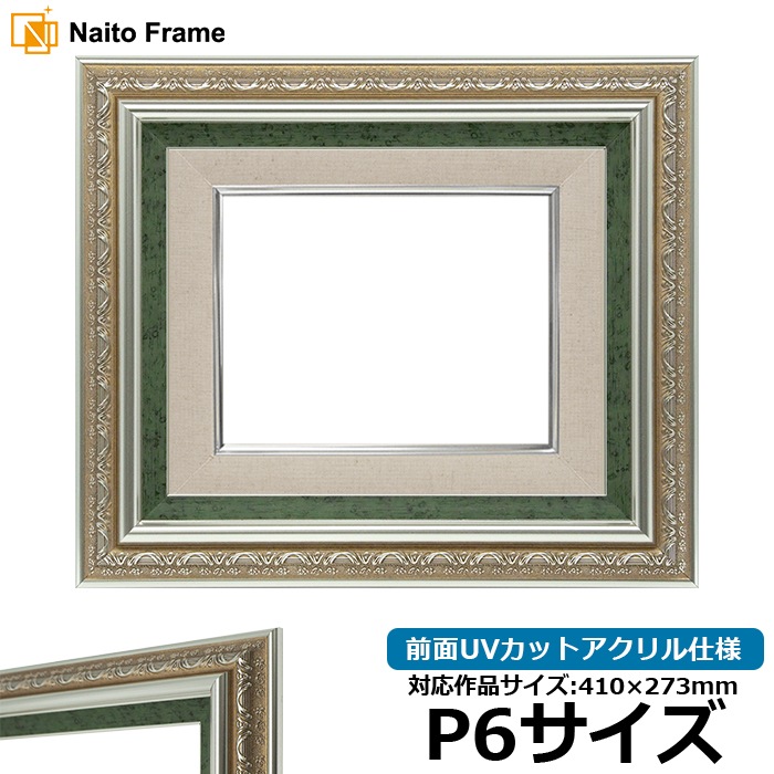 紅花油絵P6(409×273mm)