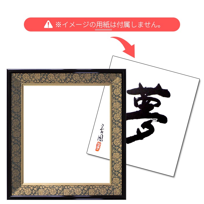色紙額 4911 普通色紙サイズ（272×242mm） 紺/エンジ /茶 緞子柄 大額