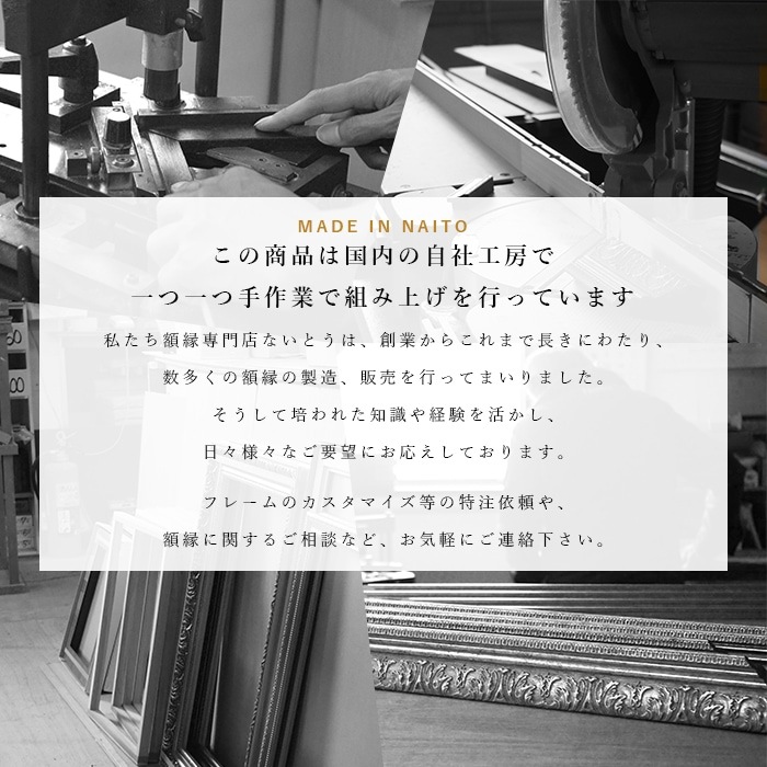 書道額 130型/ブラウン 書道半切1/2（680×350mm） 前面UVカット