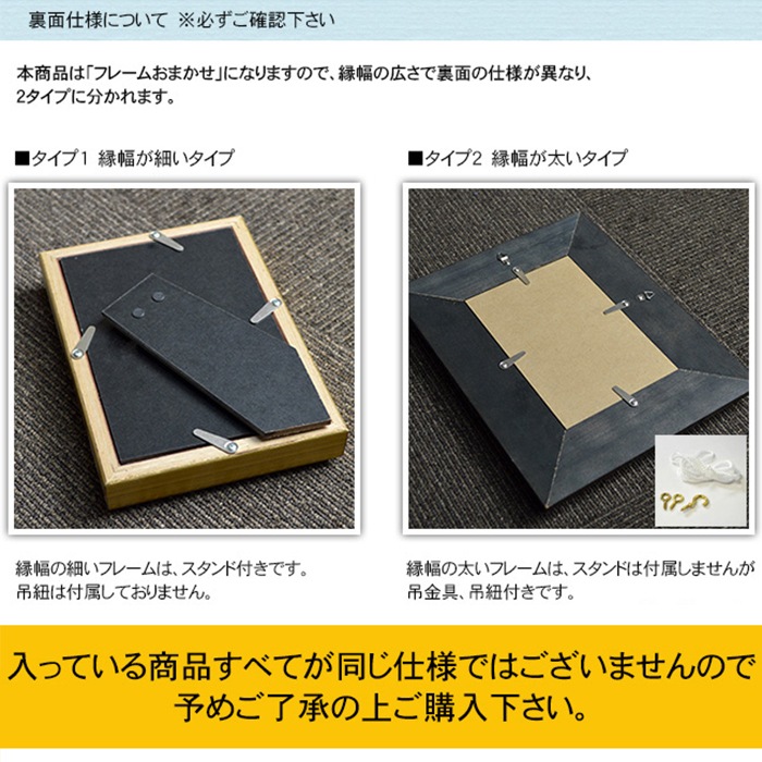 アウトレット】 フォトフレーム（額縁）おまかせセット L判（127×89mm