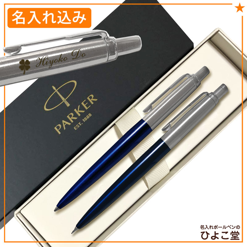 Parker パーカー万年筆 シャープペンシル ボールペン まとめ売り