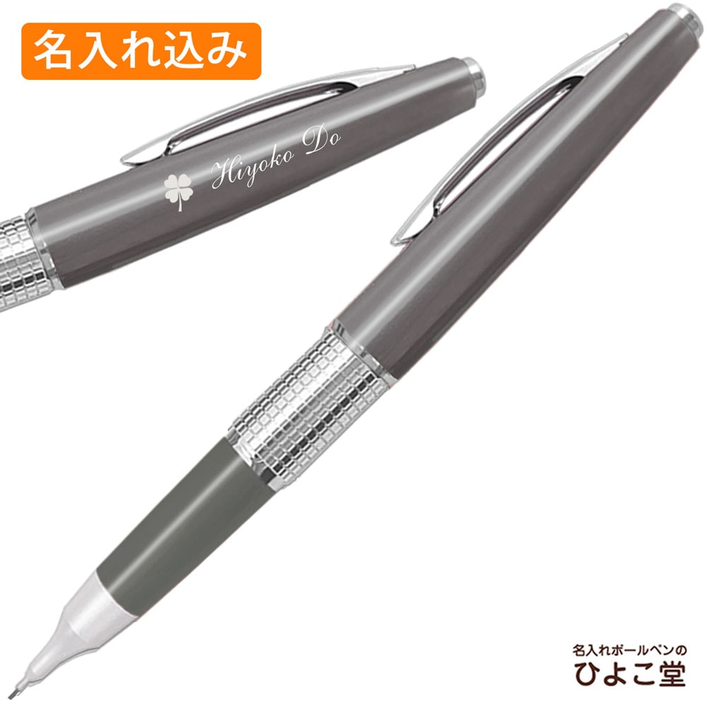 名入れ込み】 シャープペン ぺんてる 万年CIL《 ケリー 》0.5mm HB