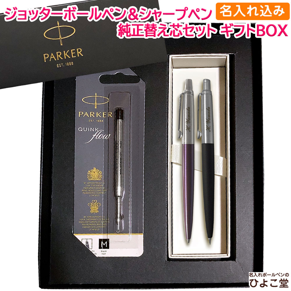 シャープペン│名入れボールペンなどのギフトならひよこ堂