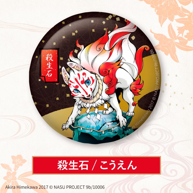 缶バッジ【全10種】 | PROJECT9bグッズ | PROJECT9b