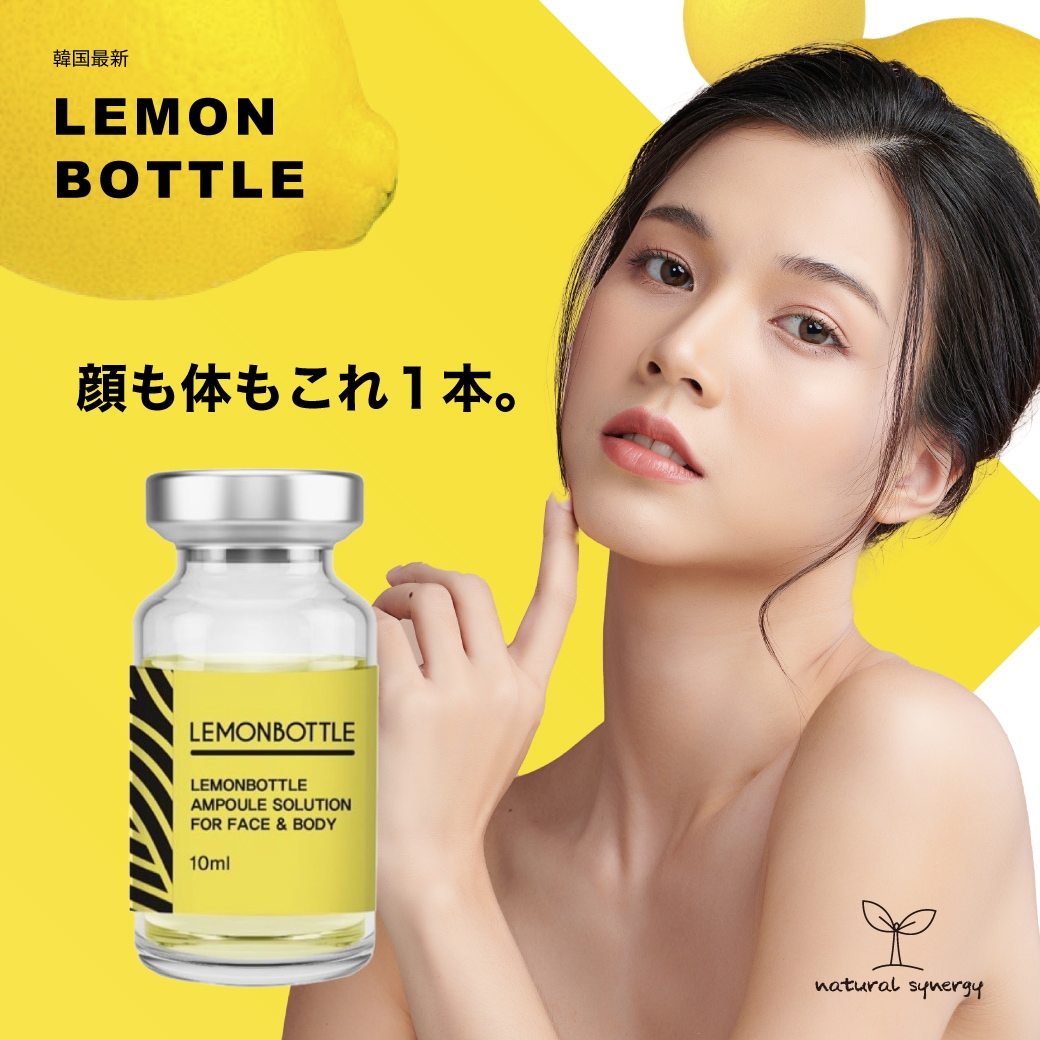 完売【数量限定・導入機プレゼント】レモンボトル（10ml×5本）の卸