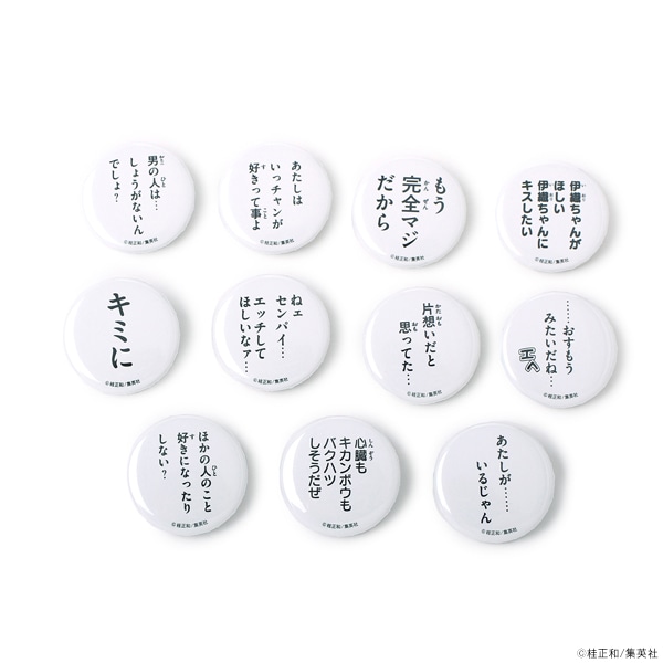 I”s 名セリフ缶バッジ【販売終了】 | 特集から探す,桂正和画業40周年