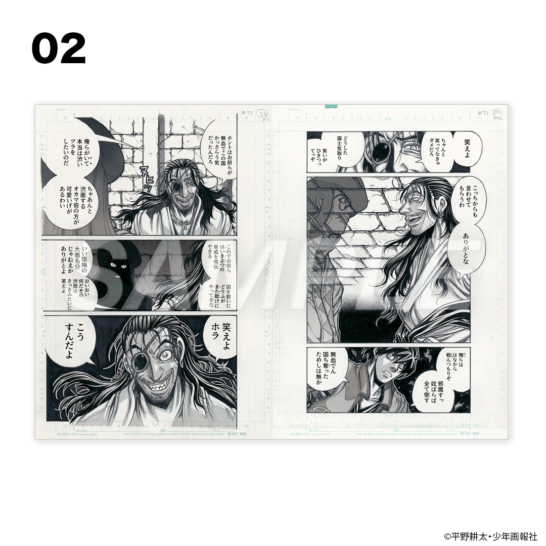 平野耕太☆大博覧會 ドリフターズ 複製原稿 | 特集から探す,平野耕太