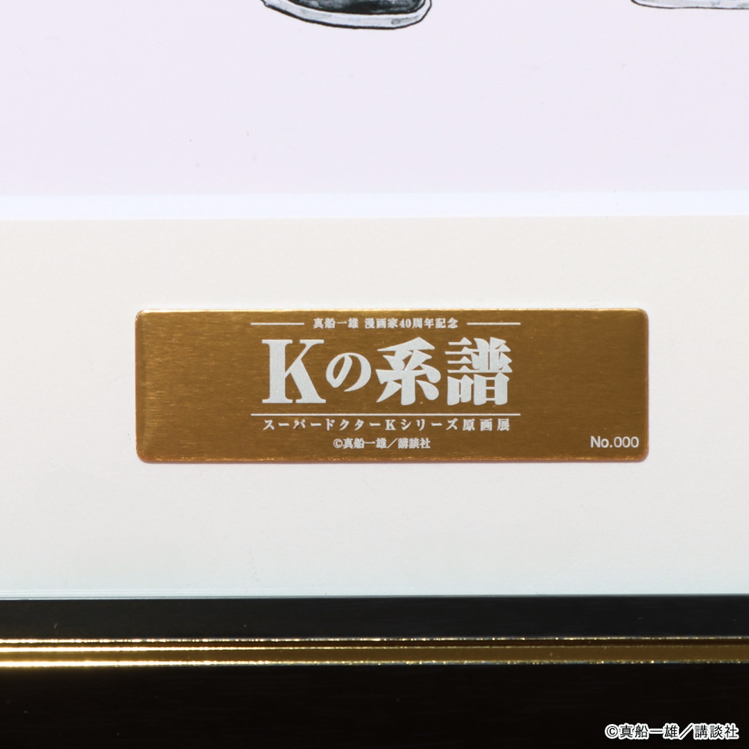 フライ 個展「あなた」 だけど、私は。 直筆サイン入り 複製原画 A3