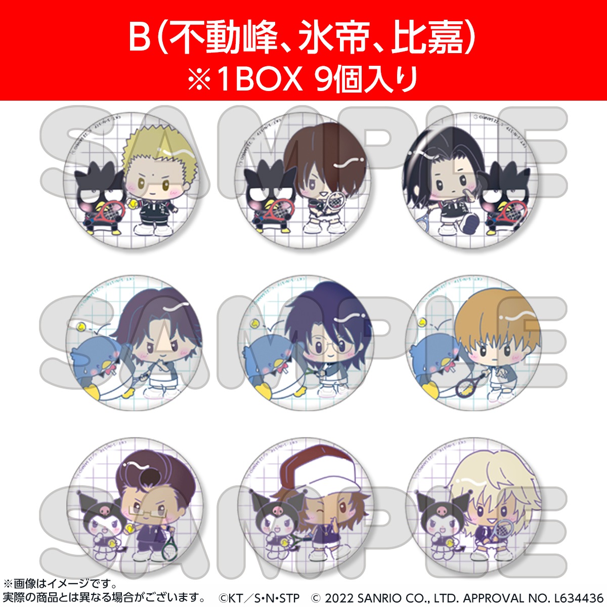 新テニスの王子様×サンリオキャラクターズ-SERVICE PLAY