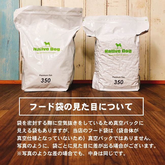 ネイティブドッグプレミアムフィッシュ 低アレルゲン 5袋 ネイティブ