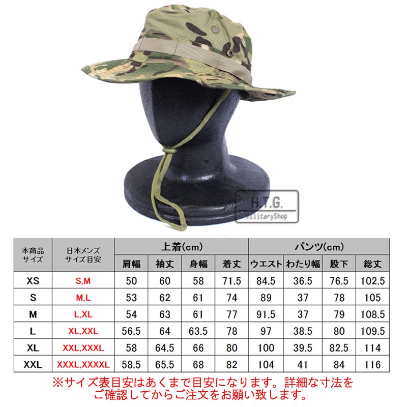 迷彩服 BDU マルチカム MC Ver.4 上下セット ブーニーハット付属 三点