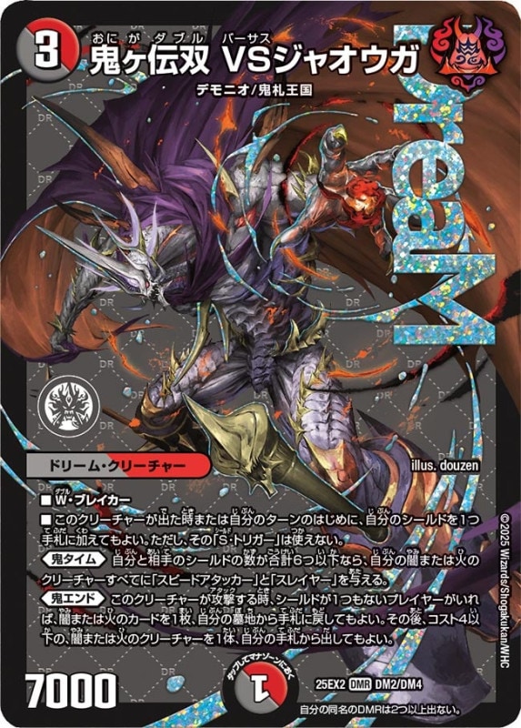 赤黒邪王門 アーテルゴルギーニ入り 12/12日まで 即日発送 アーテル