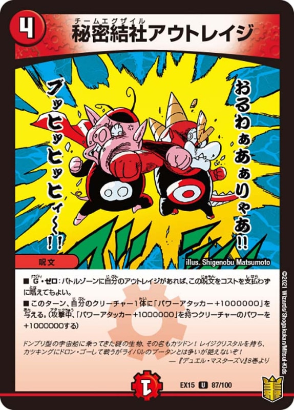 DMEX-15 デュエル・マスターズTCG 20周年超感謝メモリアルパック 魂の