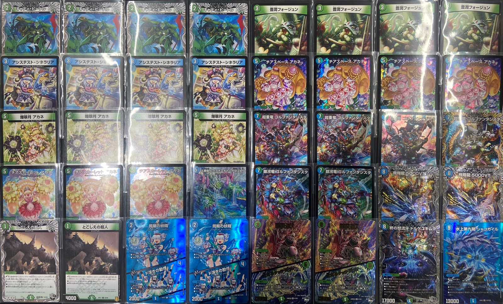 デュエルマスターズ 青緑ジャイアント パーツ デュエルマスターズ 青緑