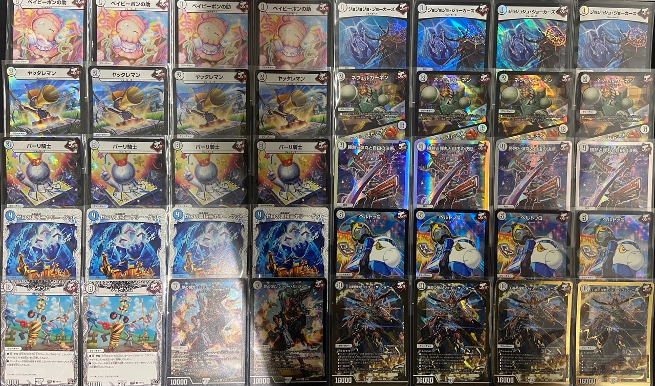 デュエルマスターズ 無色ジョーカーズ デッキ 2.4倍チーム優勝】無色