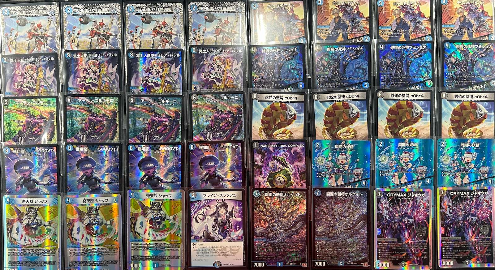 デュエルマスターズ ドロマーコンプレックス デッキ＋パーツ デュエル