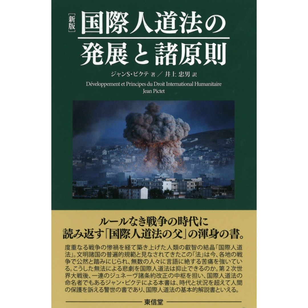 株式会社日赤サービス｜商品詳細検索